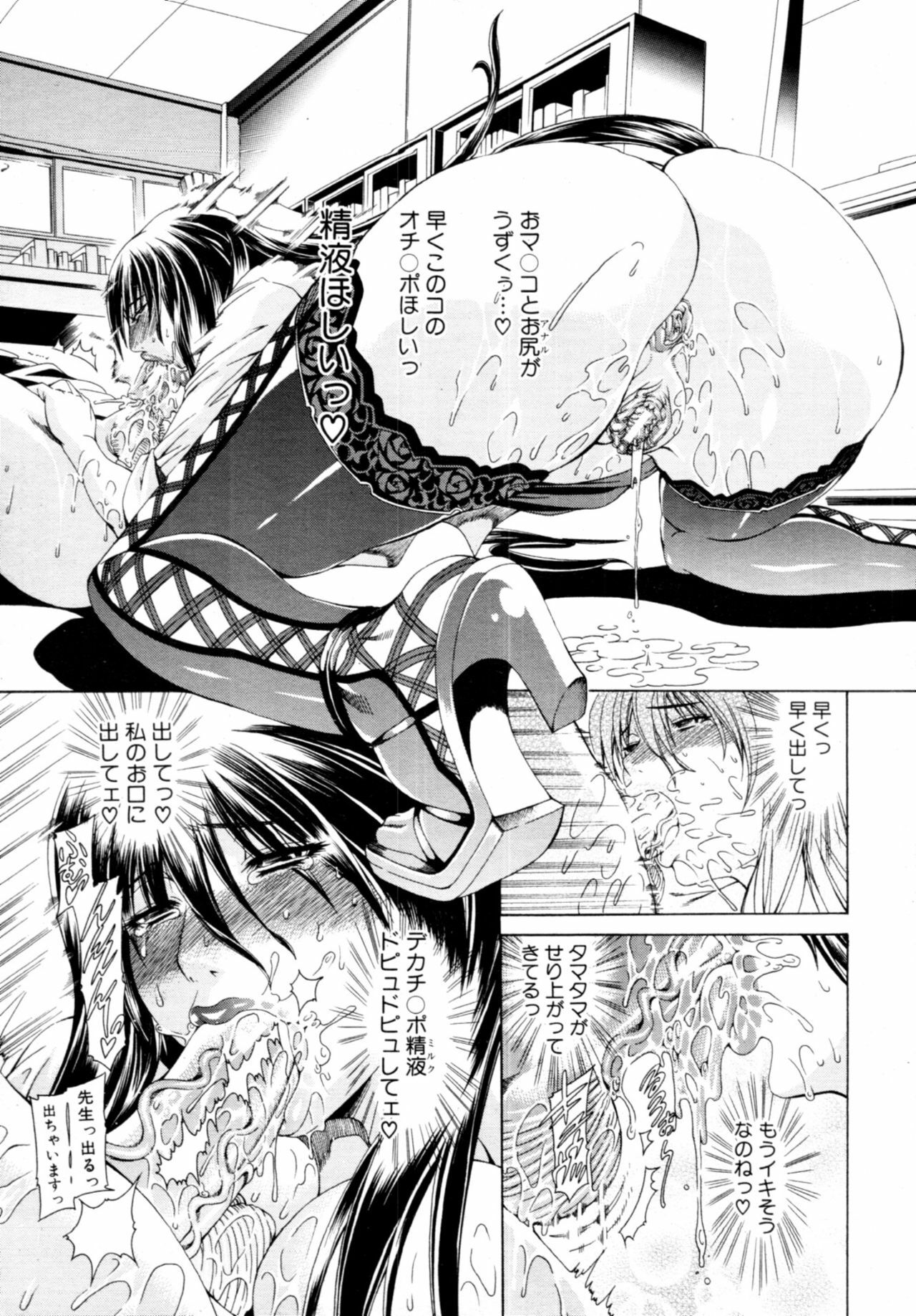 COMIC MUJIN 2011-02 page 134 full