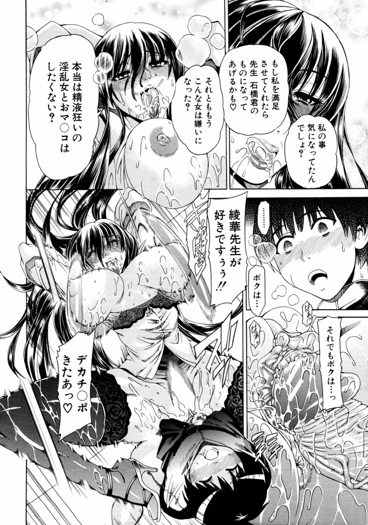 COMIC MUJIN 2011-02 page 139 full