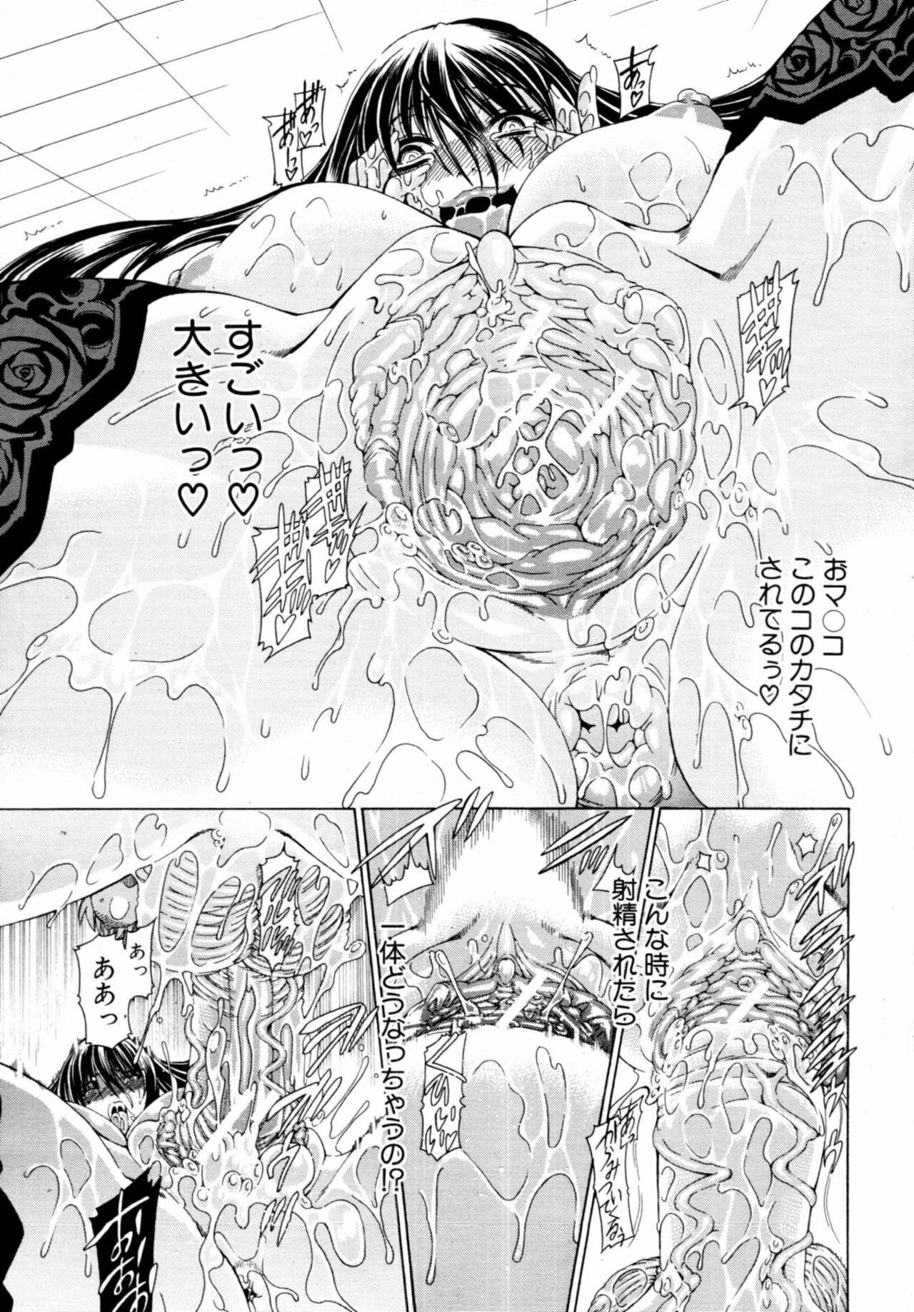 COMIC MUJIN 2011-02 page 140 full