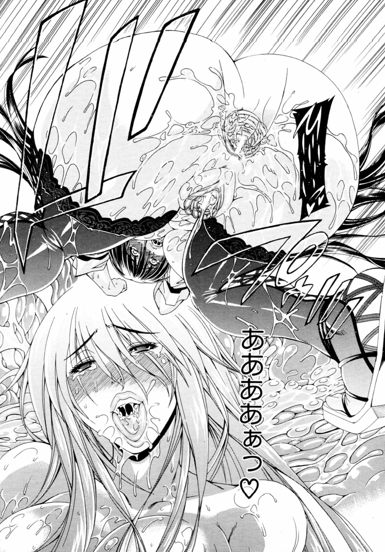 COMIC MUJIN 2011-02 page 145 full