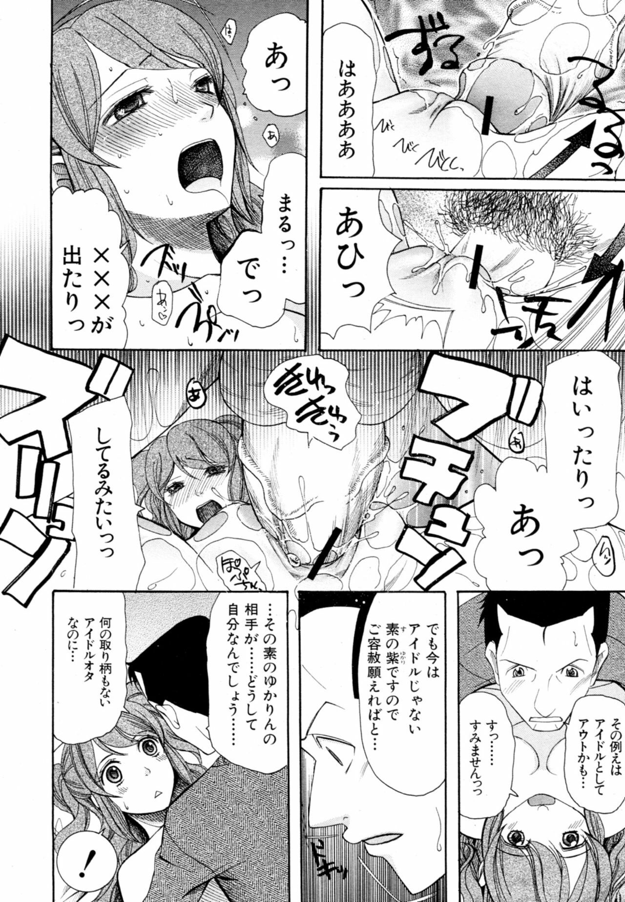 COMIC MUJIN 2011-02 page 605 full