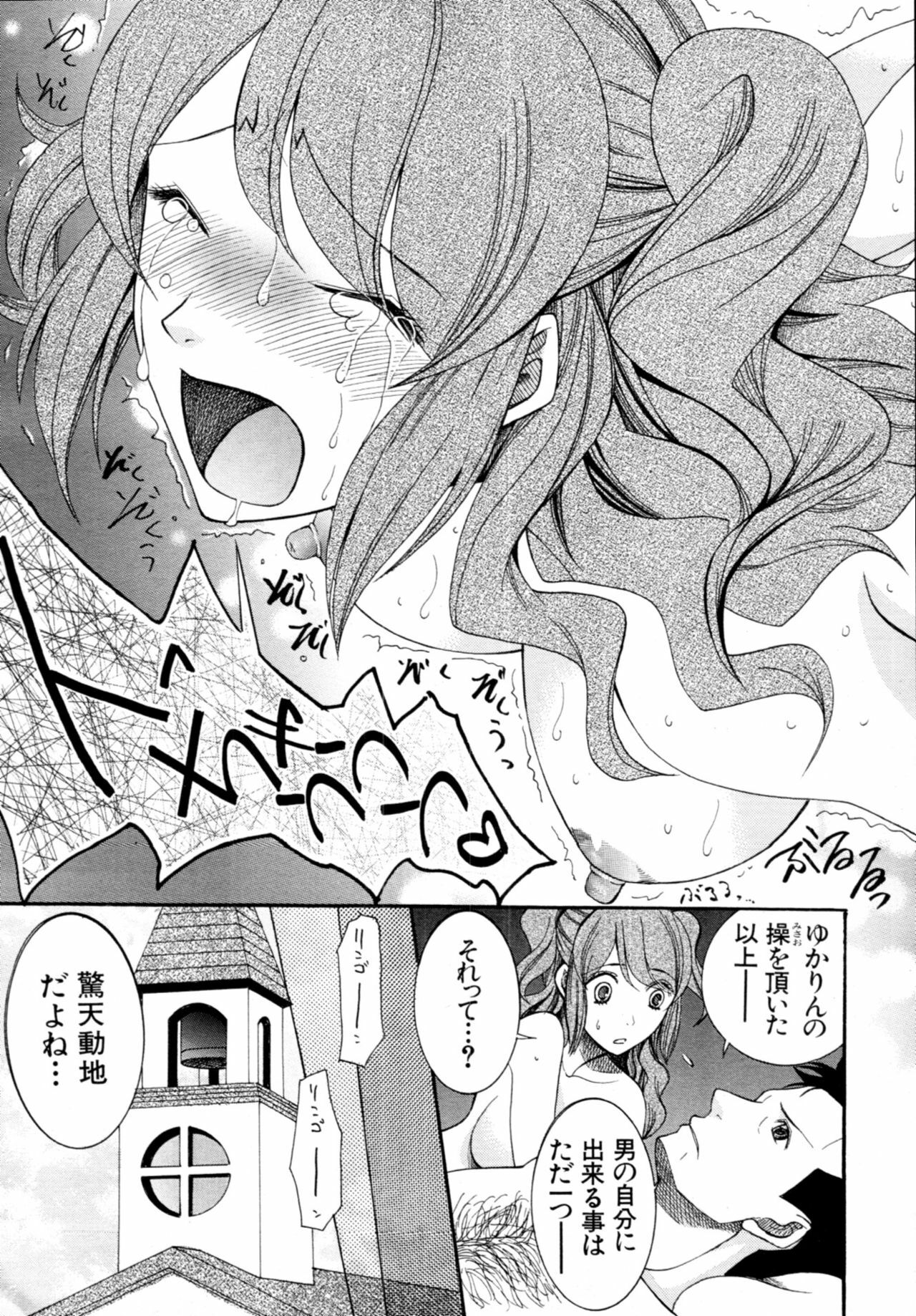 COMIC MUJIN 2011-02 page 614 full