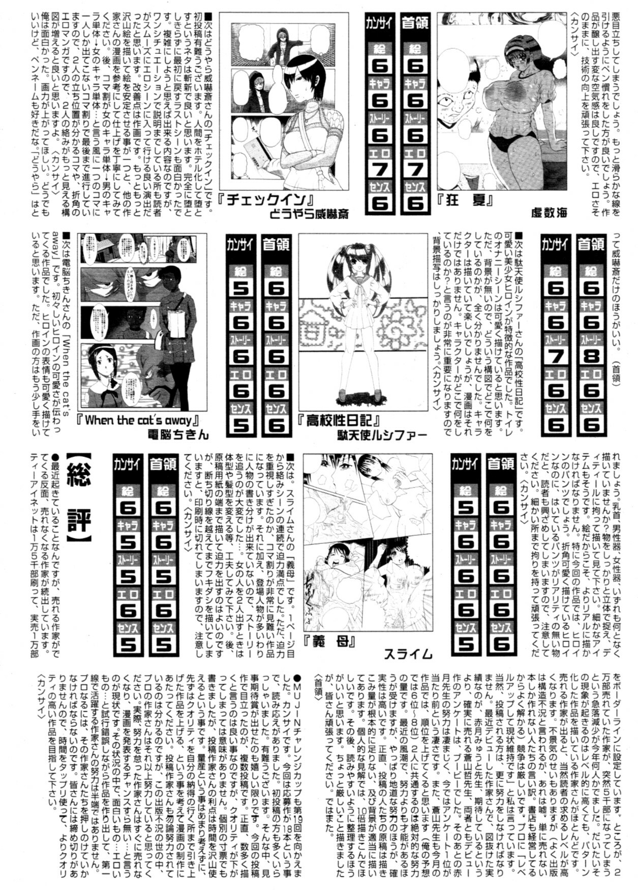 COMIC MUJIN 2011-02 page 621 full