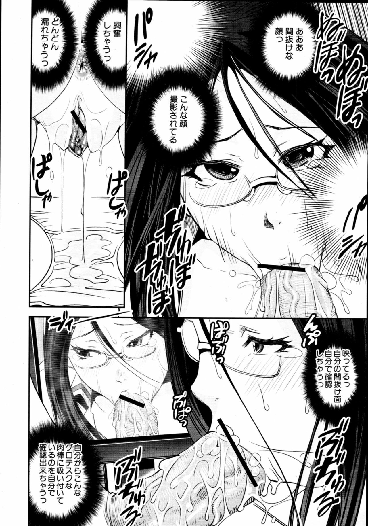 COMIC MUJIN 2011-02 page 69 full