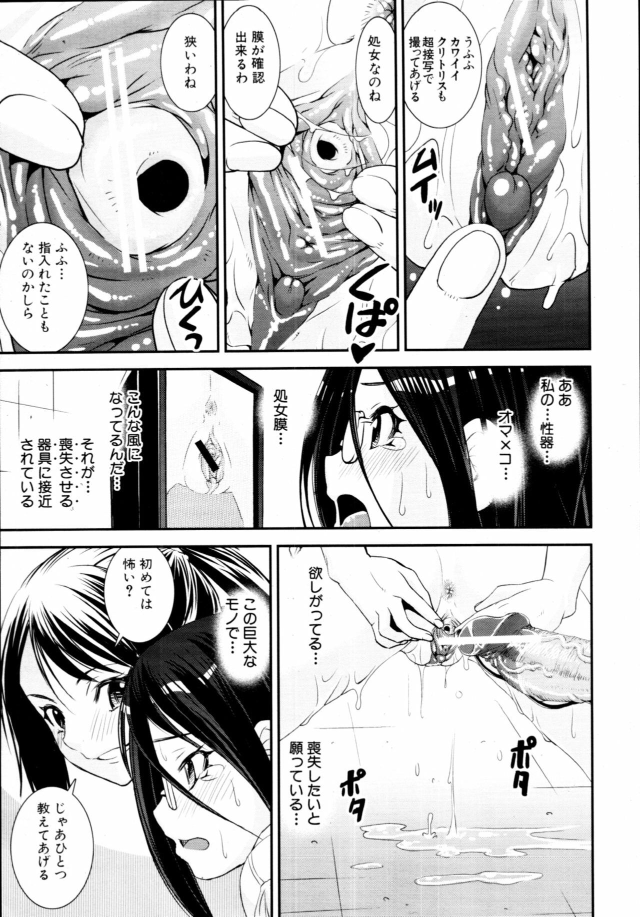 COMIC MUJIN 2011-02 page 72 full
