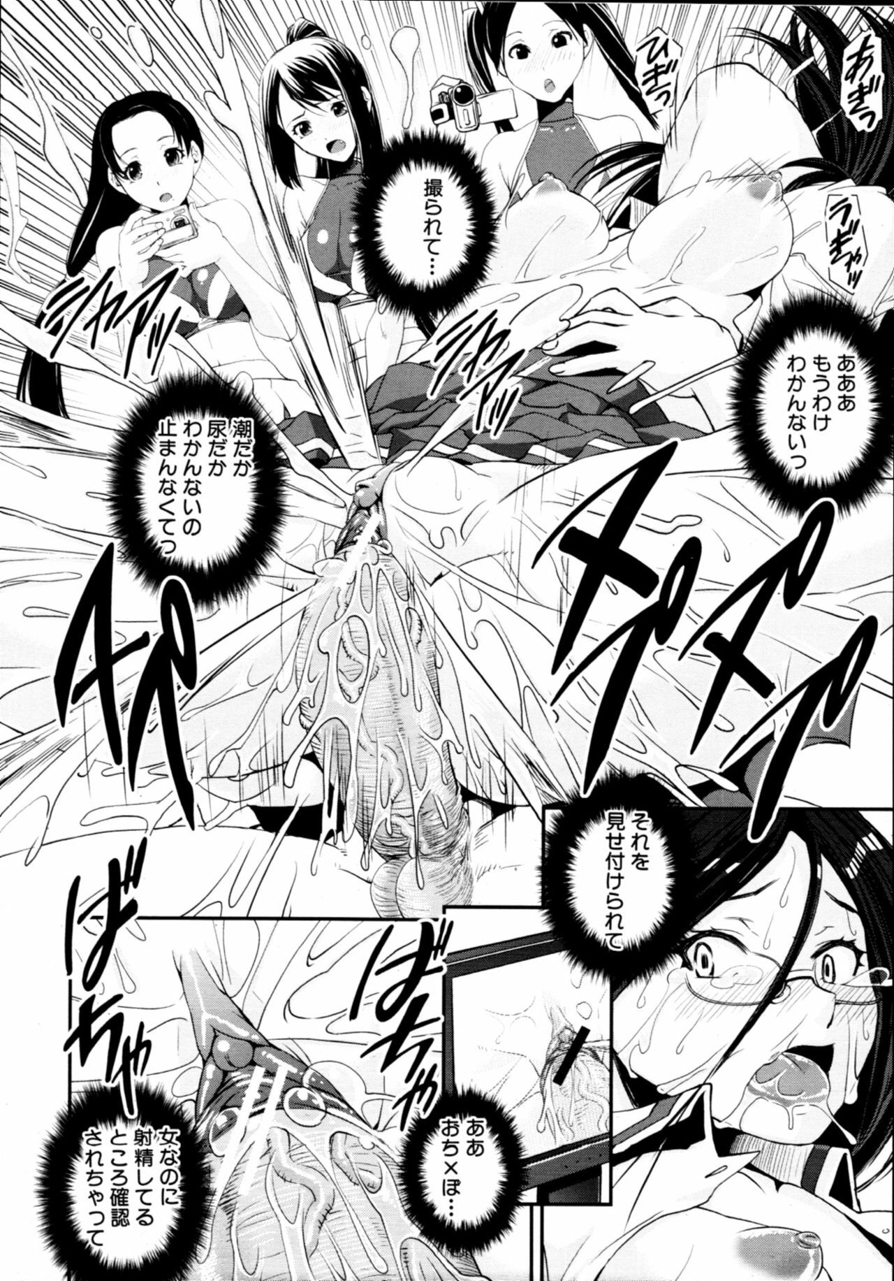 COMIC MUJIN 2011-02 page 79 full