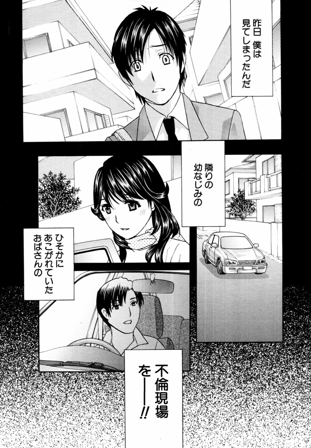 COMIC MUJIN 2011-02 page 88 full