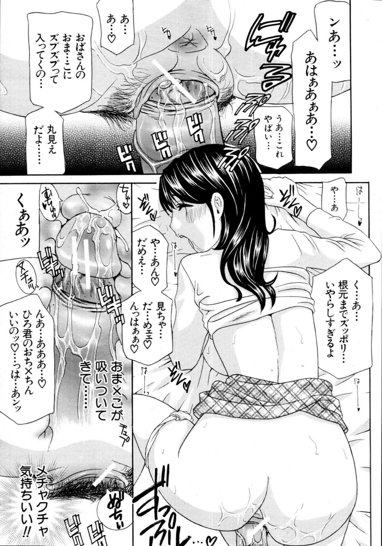 COMIC MUJIN 2011-02 page 96 full