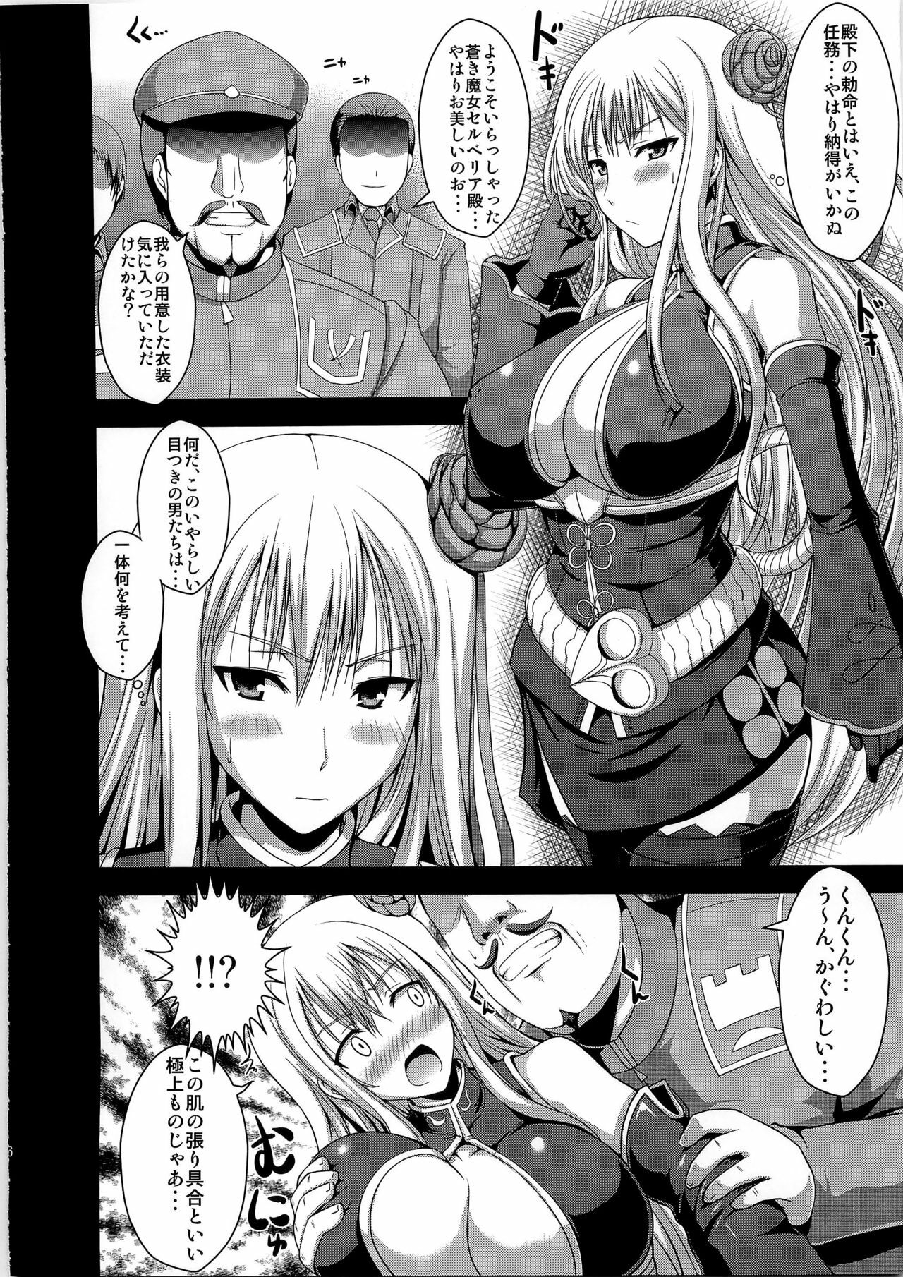 (C79) [An Arc (Hamo)] Injo Engi Selvaria (Valkyria Chronicles) page 6 full