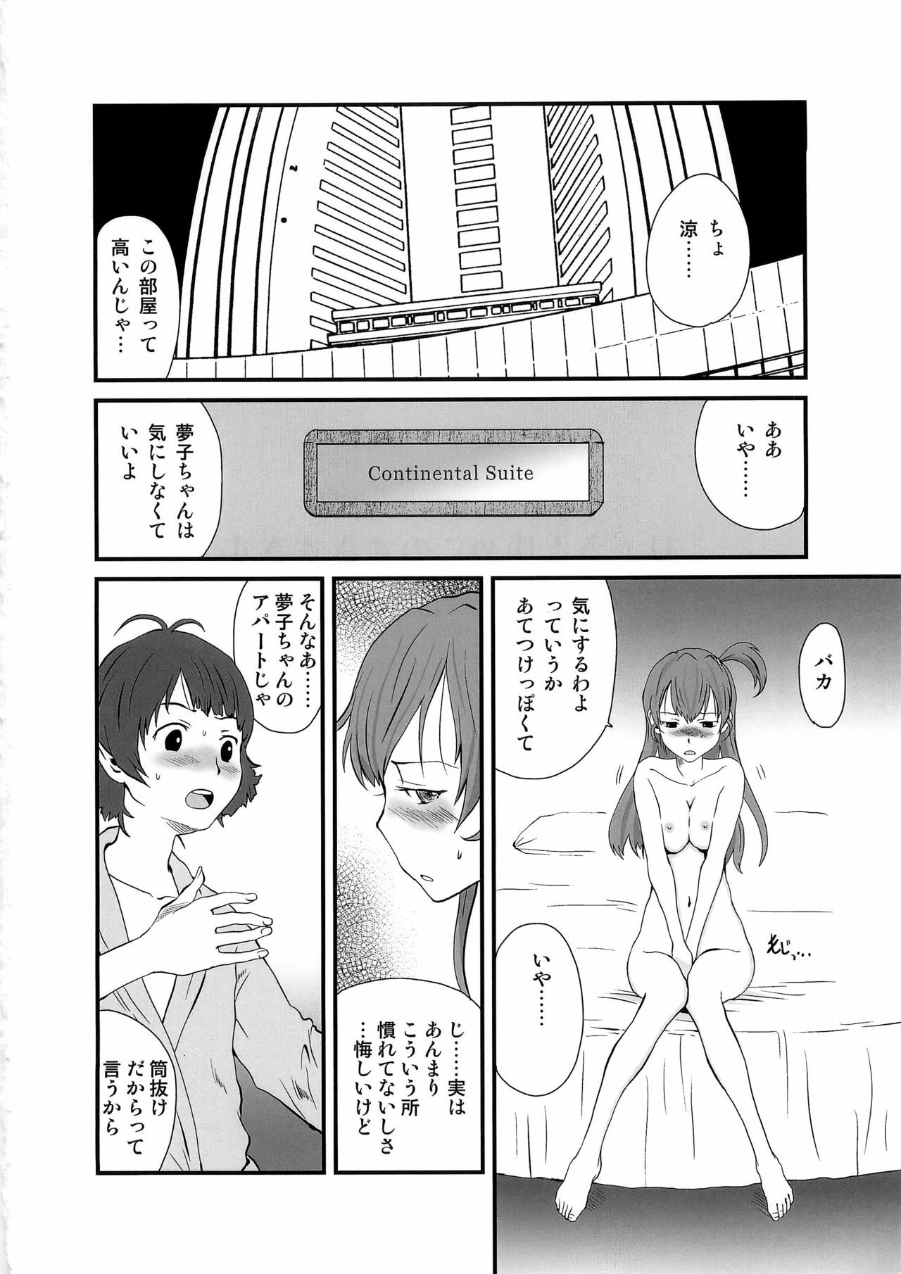 (C79) [Pornostar (Tamaoki Benkyo)] Ryo to Yumeko no Sukisukisu (The Idolm@ster Deary Star) page 4 full