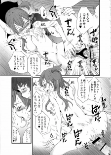 (C79) [Pornostar (Tamaoki Benkyo)] Ryo to Yumeko no Sukisukisu (The Idolm@ster Deary Star) - page 9
