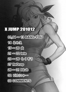 (C79) [Nagaredamaya (Various)] X Jump 2010-12 (Various) - page 2