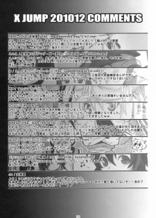 (C79) [Nagaredamaya (Various)] X Jump 2010-12 (Various) - page 32