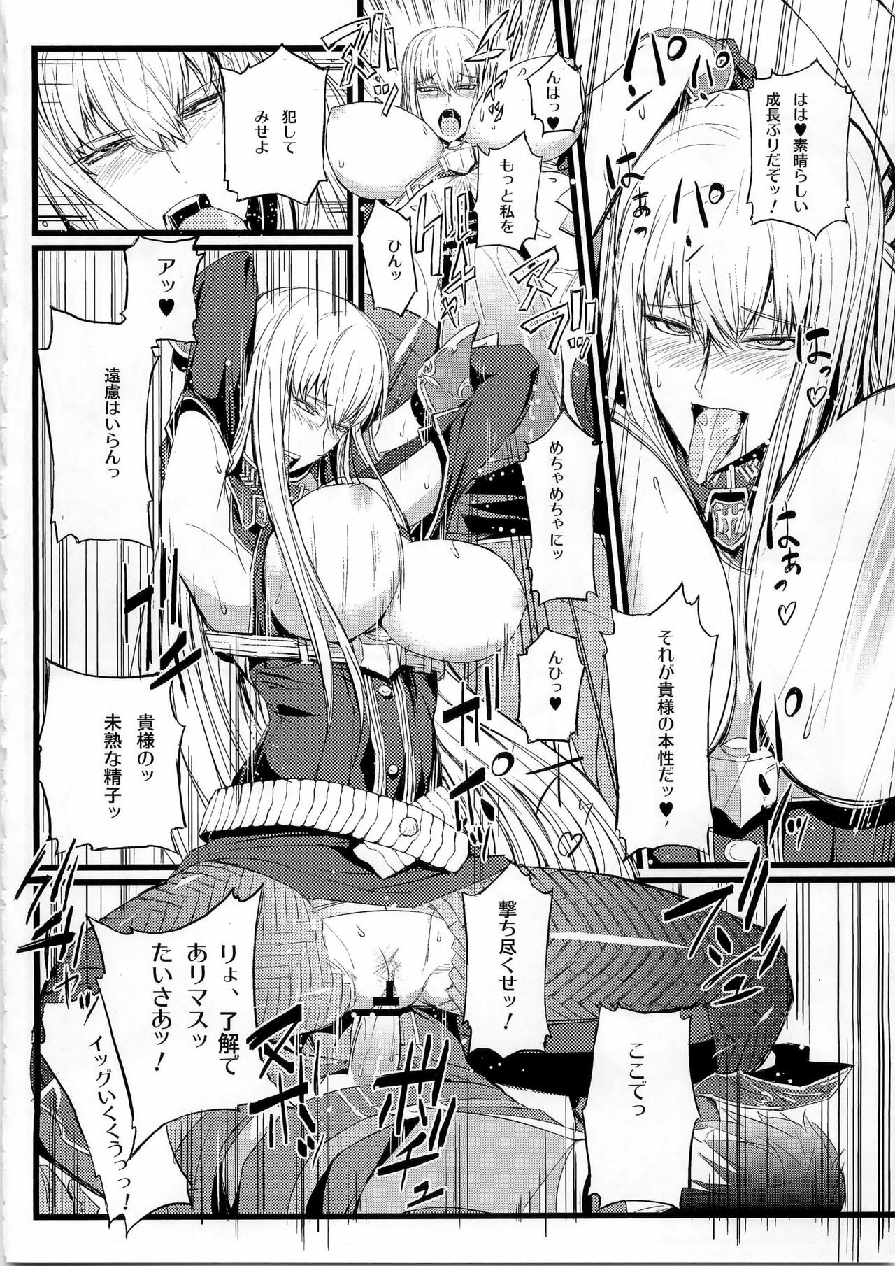 (C78) [FukaFuka Tenshoku (Popuran)] Valkyria no Tokkun (Valkyria Chronicles) page 20 full