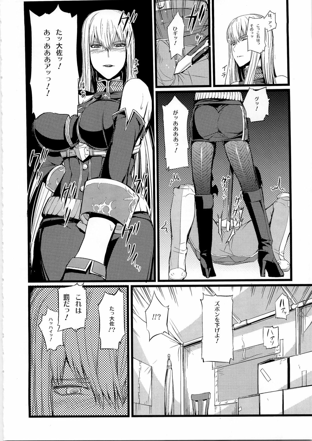 (C78) [FukaFuka Tenshoku (Popuran)] Valkyria no Tokkun (Valkyria Chronicles) page 6 full