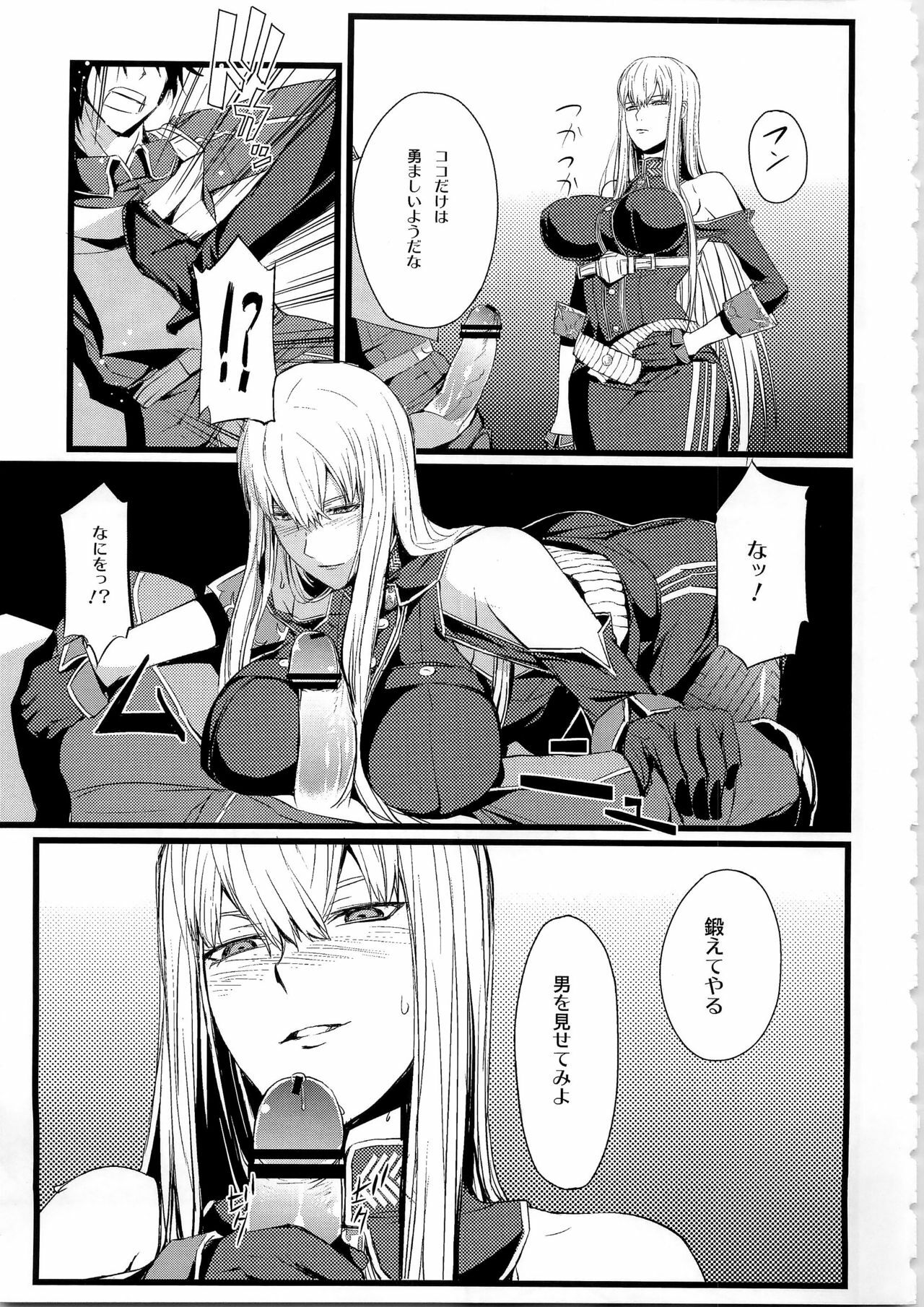 (C78) [FukaFuka Tenshoku (Popuran)] Valkyria no Tokkun (Valkyria Chronicles) page 7 full