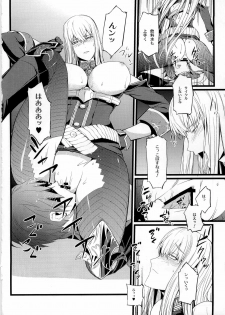 (C78) [FukaFuka Tenshoku (Popuran)] Valkyria no Tokkun (Valkyria Chronicles) - page 14