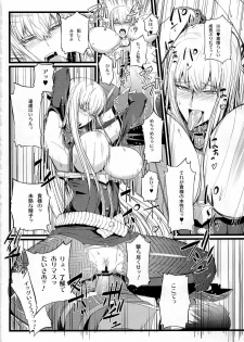 (C78) [FukaFuka Tenshoku (Popuran)] Valkyria no Tokkun (Valkyria Chronicles) - page 20