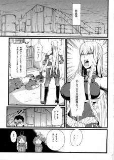 (C78) [FukaFuka Tenshoku (Popuran)] Valkyria no Tokkun (Valkyria Chronicles) - page 3