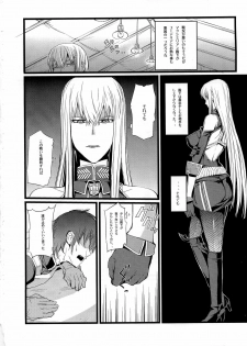 (C78) [FukaFuka Tenshoku (Popuran)] Valkyria no Tokkun (Valkyria Chronicles) - page 4