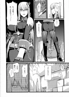 (C78) [FukaFuka Tenshoku (Popuran)] Valkyria no Tokkun (Valkyria Chronicles) - page 6