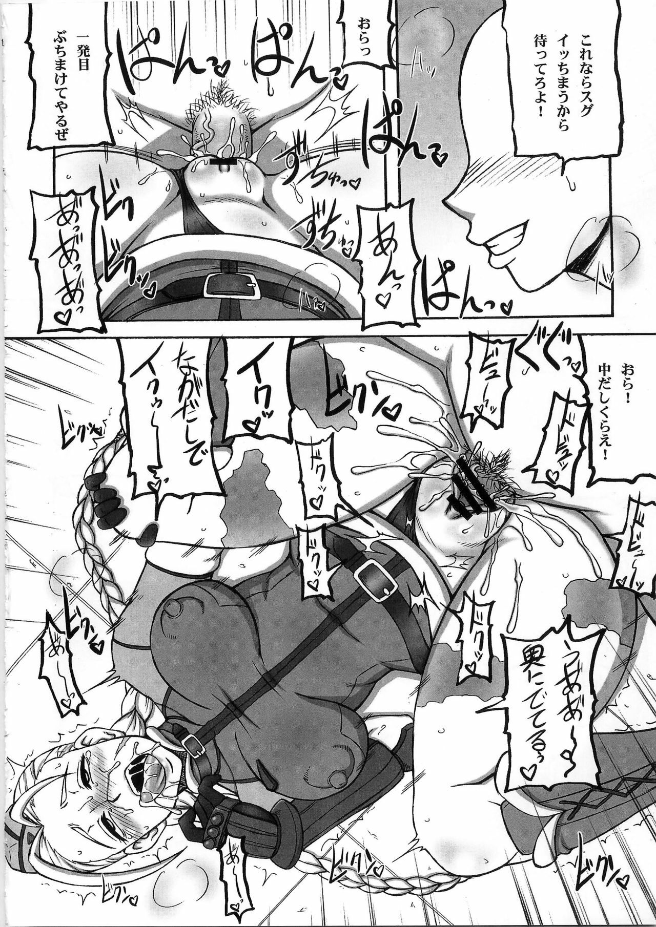 (C79) [Motsu Ryouri (Doru Riheko, Motsu)] Kakutou Musume Houimou 3 (Street Fighter) page 14 full