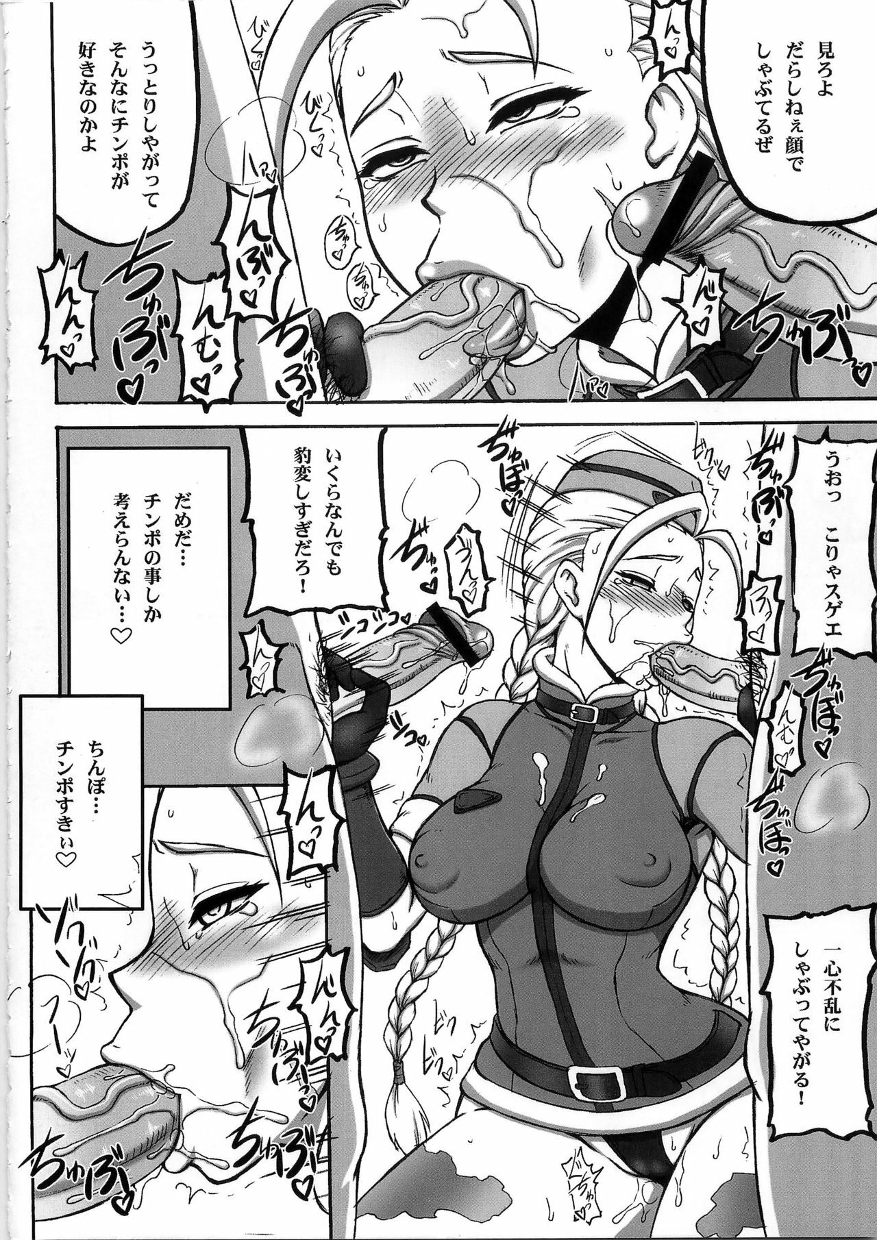 (C79) [Motsu Ryouri (Doru Riheko, Motsu)] Kakutou Musume Houimou 3 (Street Fighter) page 8 full