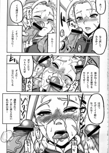 (C79) [Motsu Ryouri (Doru Riheko, Motsu)] Kakutou Musume Houimou 3 (Street Fighter) - page 5