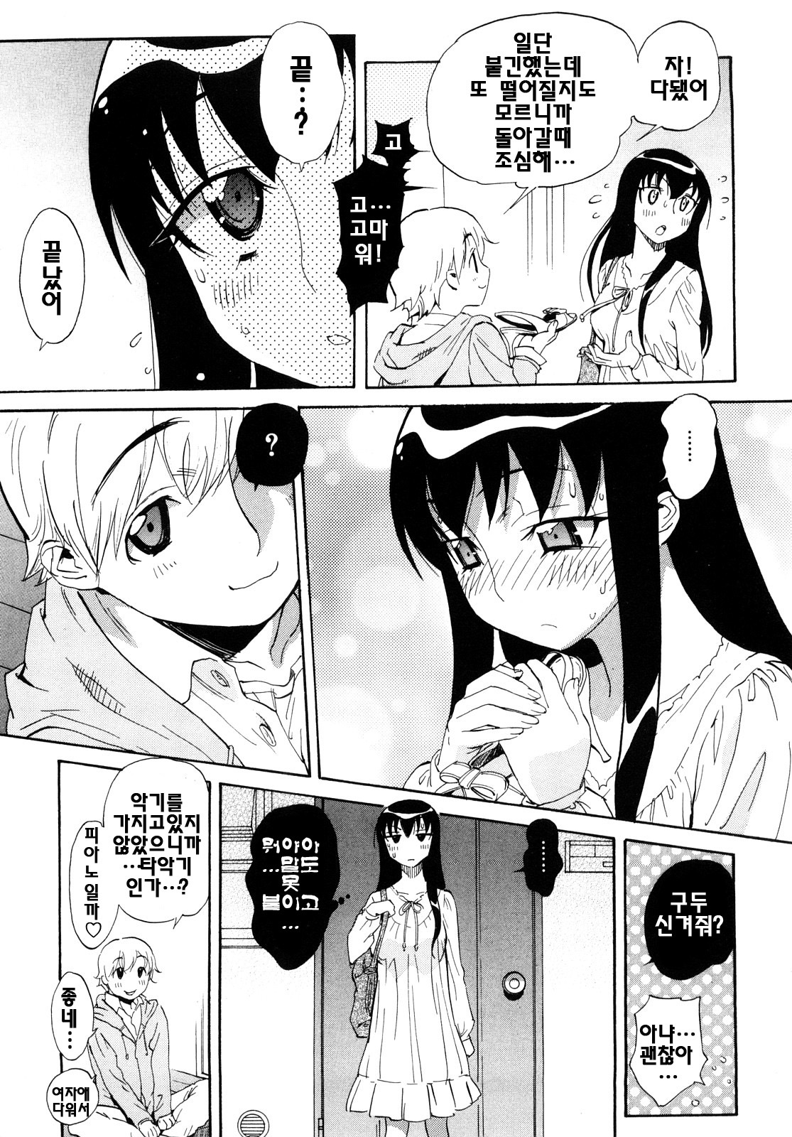 [Miyakawa Hajime] Otome no Itazura - Mischievous of Maiden | 아가씨의 장난 [Korean] [팀☆면갤] page 37 full