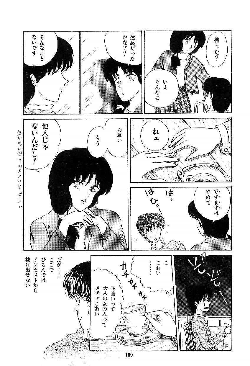 [Tokizumi Emishi] Ibu-tachi no B-men heart page 110 full