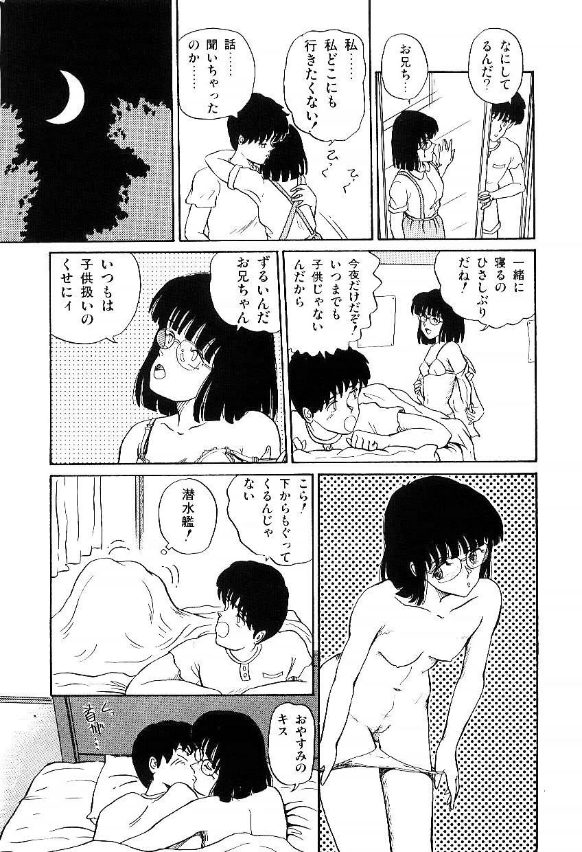 [Tokizumi Emishi] Ibu-tachi no B-men heart page 12 full