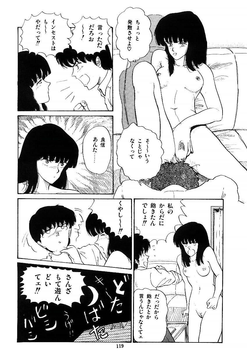 [Tokizumi Emishi] Ibu-tachi no B-men heart page 120 full