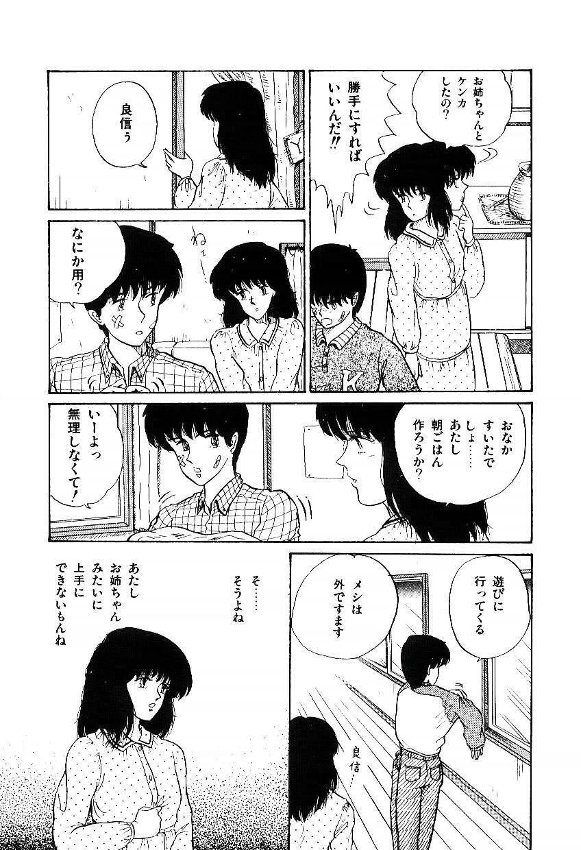 [Tokizumi Emishi] Ibu-tachi no B-men heart page 122 full