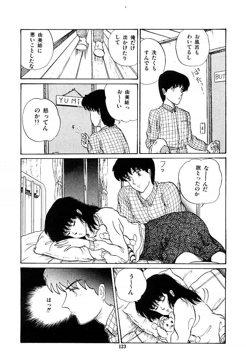 [Tokizumi Emishi] Ibu-tachi no B-men heart page 124 full