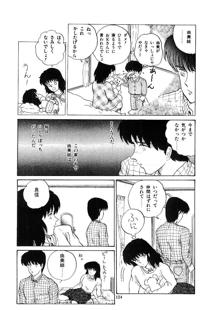 [Tokizumi Emishi] Ibu-tachi no B-men heart page 125 full