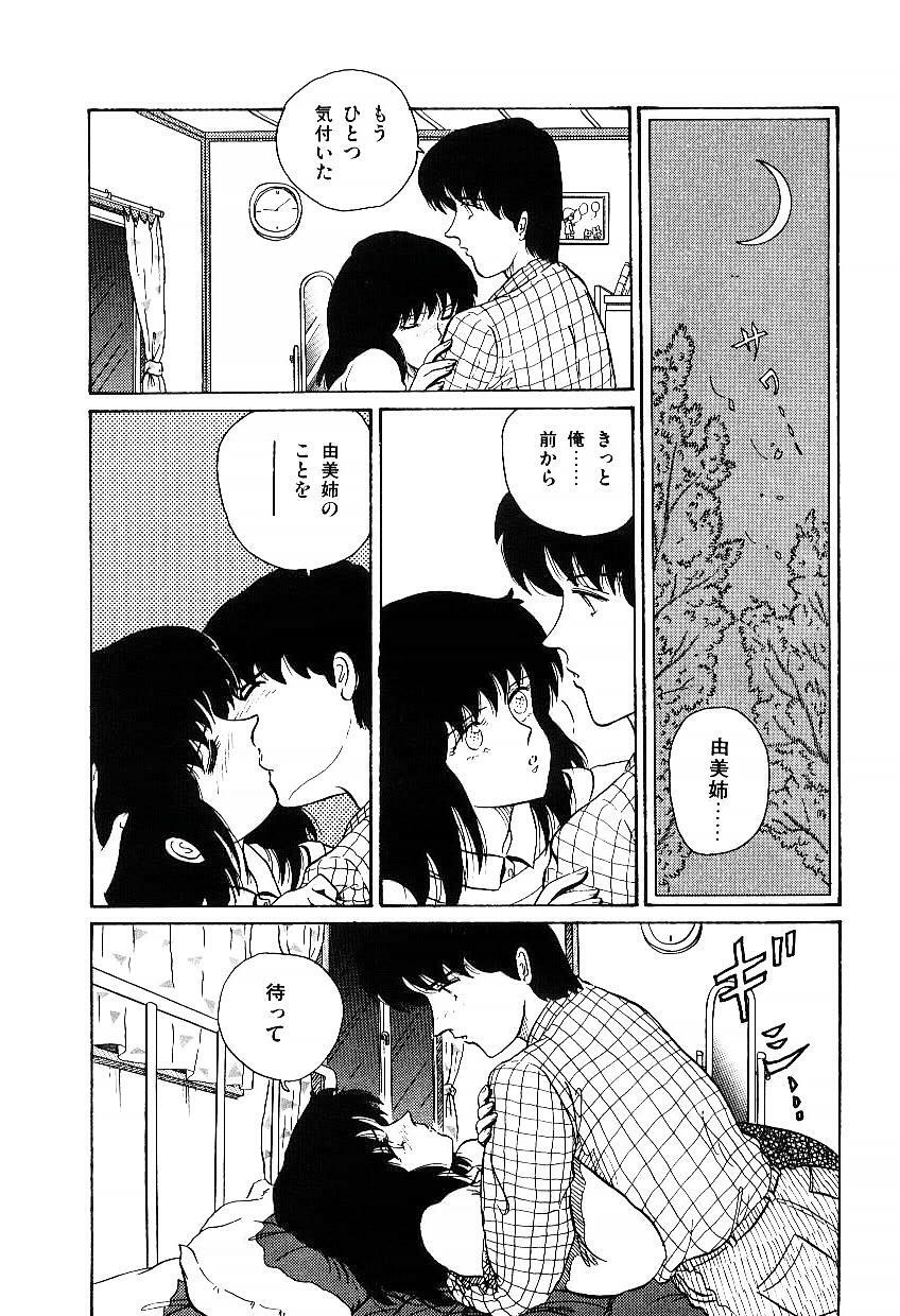 [Tokizumi Emishi] Ibu-tachi no B-men heart page 128 full