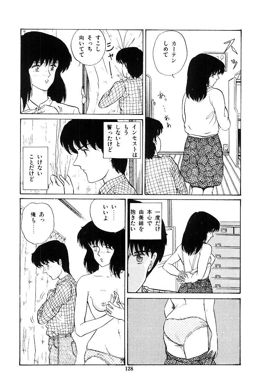 [Tokizumi Emishi] Ibu-tachi no B-men heart page 129 full