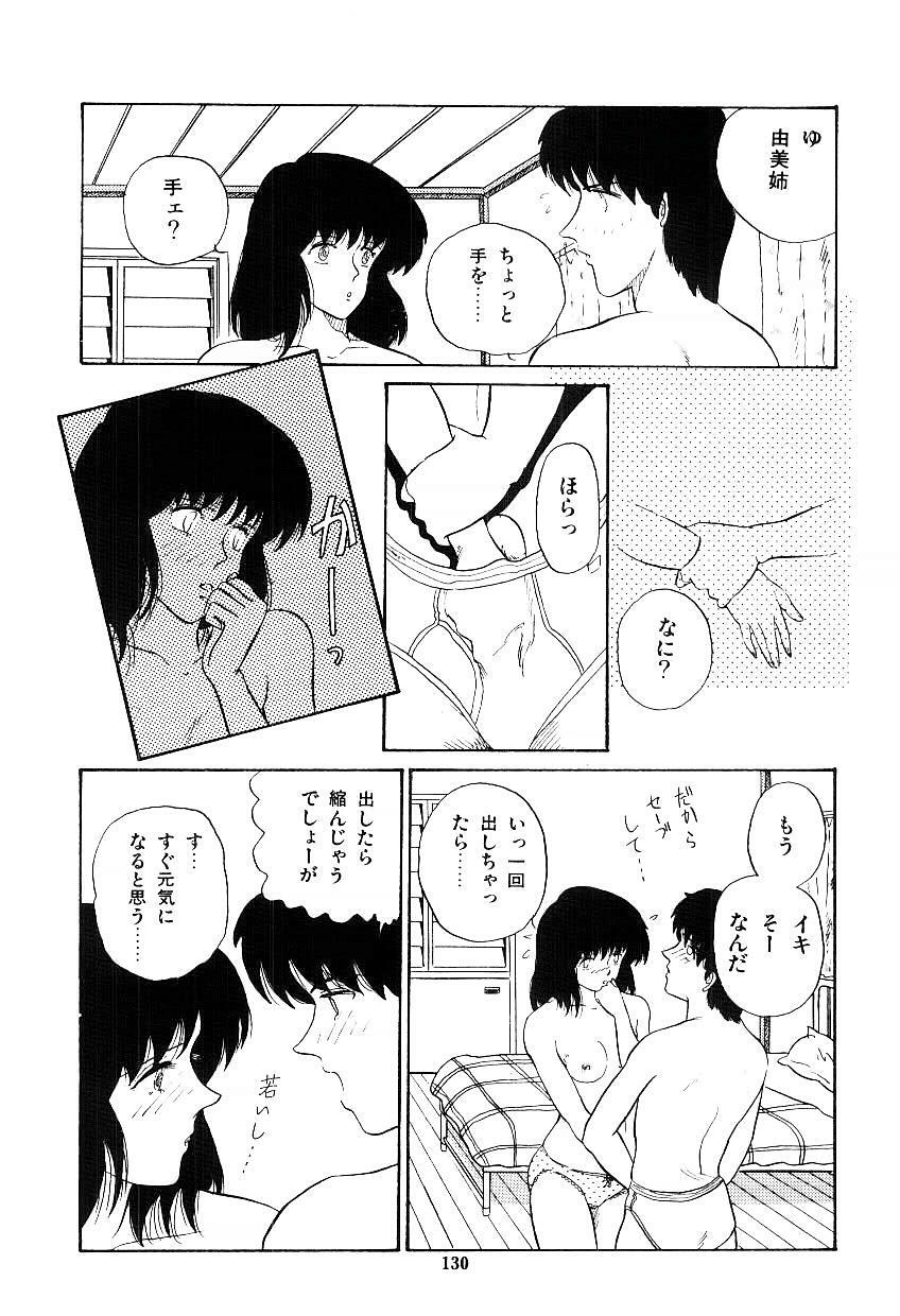 [Tokizumi Emishi] Ibu-tachi no B-men heart page 131 full