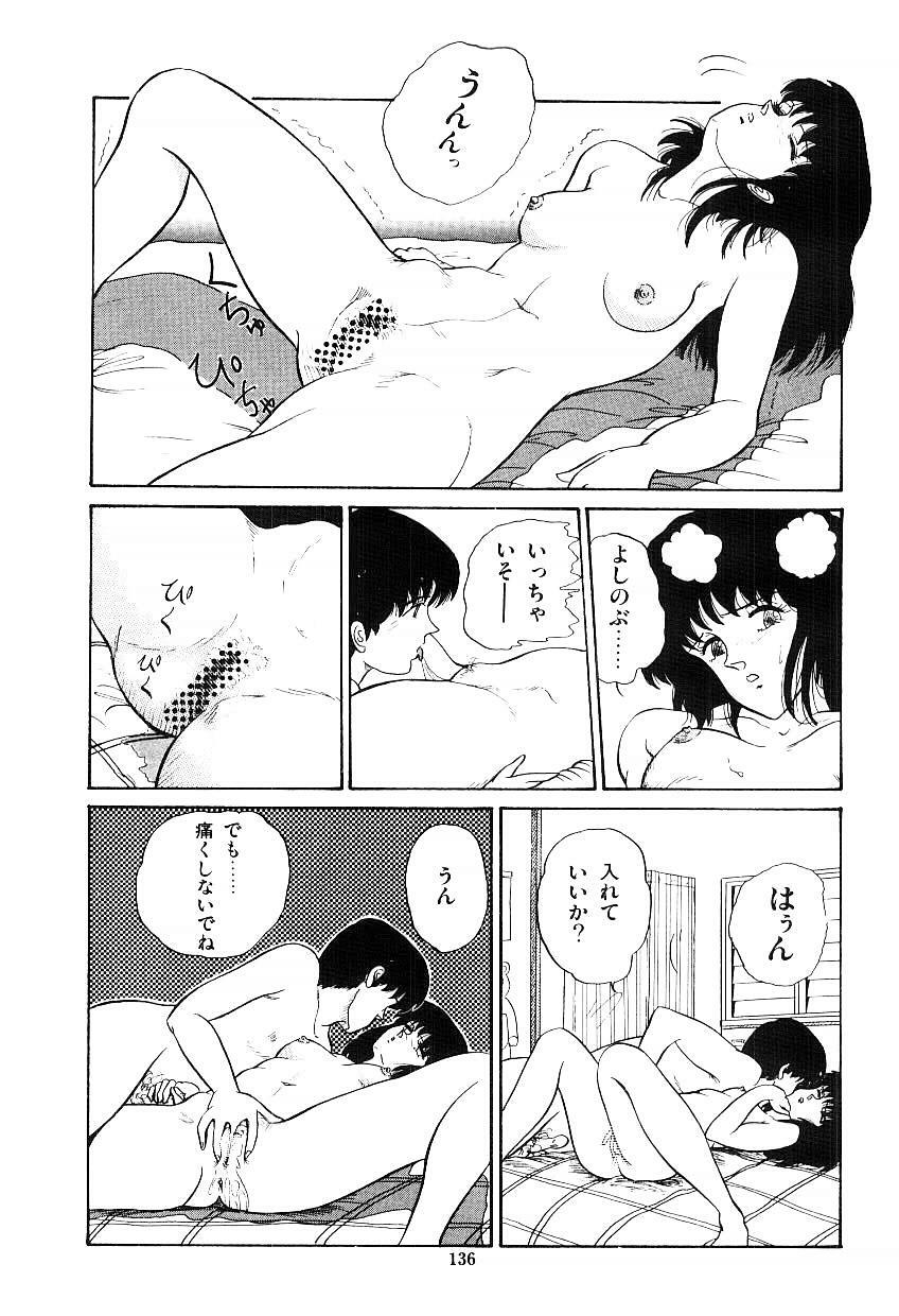 [Tokizumi Emishi] Ibu-tachi no B-men heart page 137 full