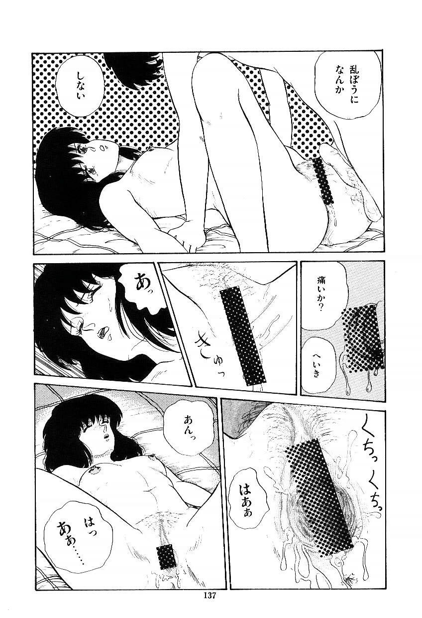 [Tokizumi Emishi] Ibu-tachi no B-men heart page 138 full