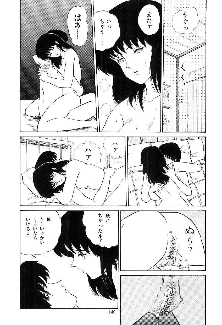 [Tokizumi Emishi] Ibu-tachi no B-men heart page 141 full