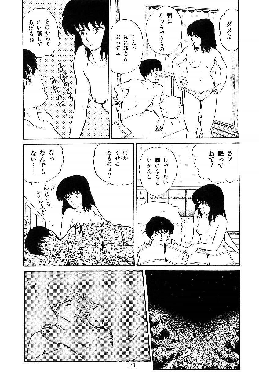 [Tokizumi Emishi] Ibu-tachi no B-men heart page 142 full