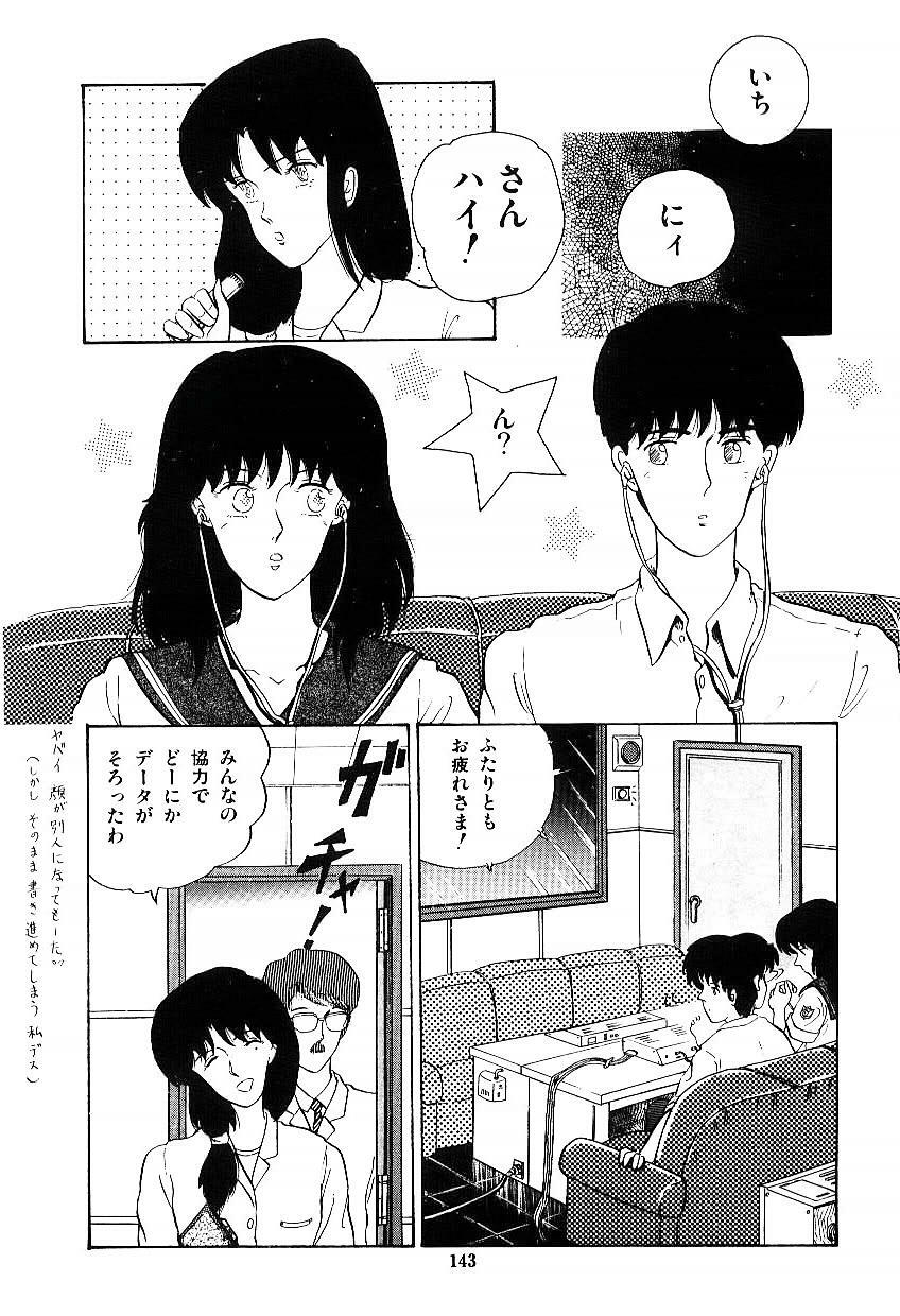 [Tokizumi Emishi] Ibu-tachi no B-men heart page 144 full