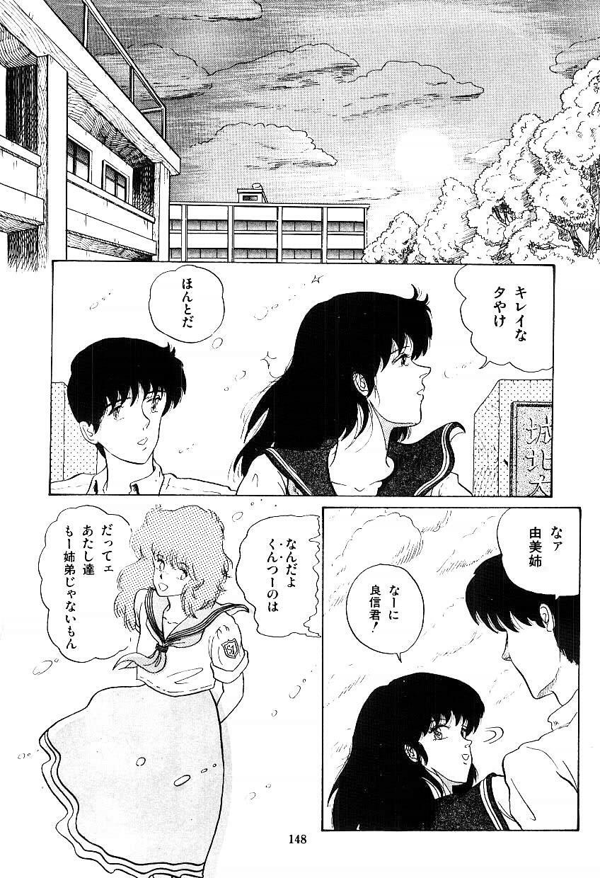 [Tokizumi Emishi] Ibu-tachi no B-men heart page 149 full