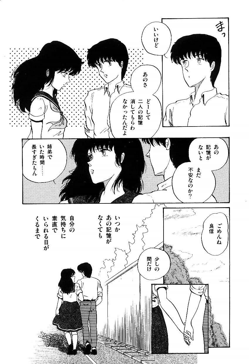 [Tokizumi Emishi] Ibu-tachi no B-men heart page 150 full