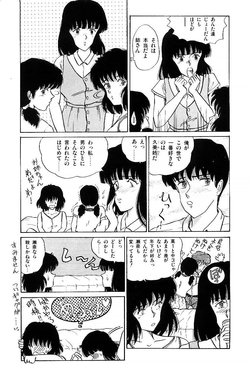 [Tokizumi Emishi] Ibu-tachi no B-men heart page 26 full