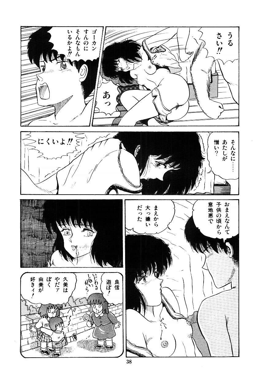 [Tokizumi Emishi] Ibu-tachi no B-men heart page 39 full