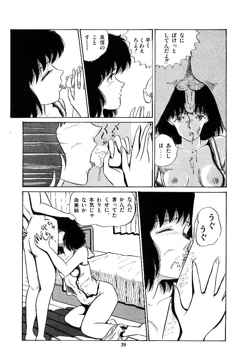 [Tokizumi Emishi] Ibu-tachi no B-men heart page 40 full