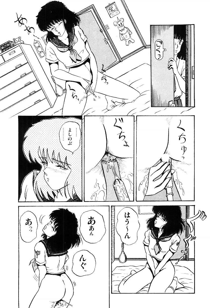 [Tokizumi Emishi] Ibu-tachi no B-men heart page 53 full