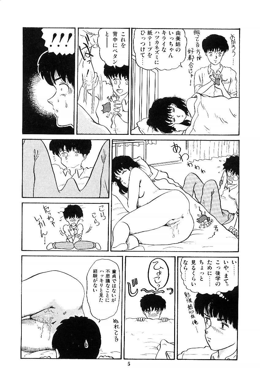 [Tokizumi Emishi] Ibu-tachi no B-men heart page 6 full